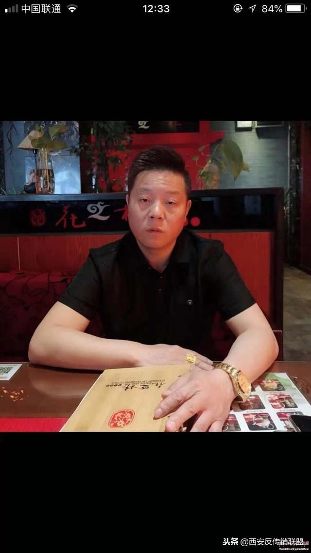 我被西安1040传销连锁经营老总强奸骗钱骗色