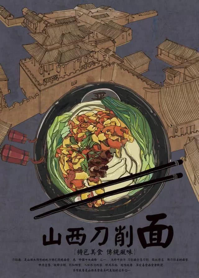 来自澳门插画大赛的美食记忆,请注意查收