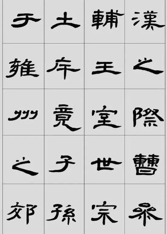 书法|《曹全碑》究竟有多美?