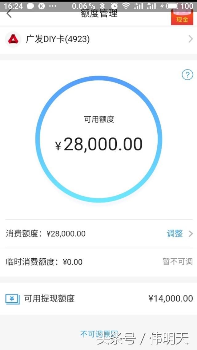 广发银行额度3000信用卡,过来人告诉你是销户,还是继续消费?