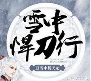 《雪中悍刀行》徐凤年的母亲北凉王妃吴素是怎么死的