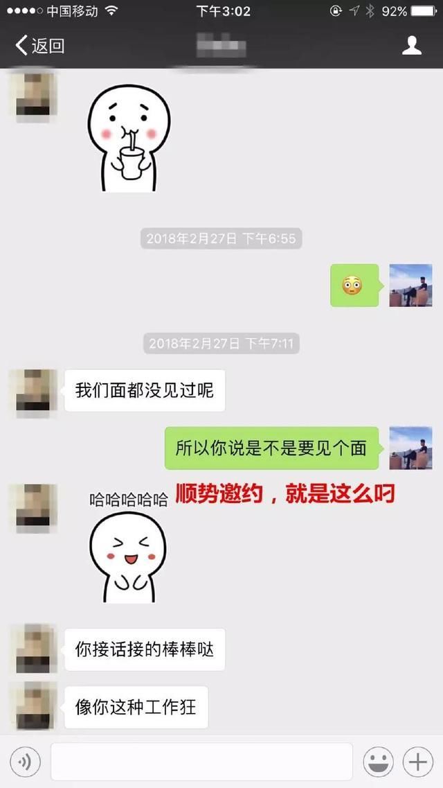 微信撩妹聊天套路截图,一天就聊出一个女朋友的真实案例