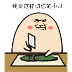 搞笑动态gif表情包,斗图打架装逼必备!