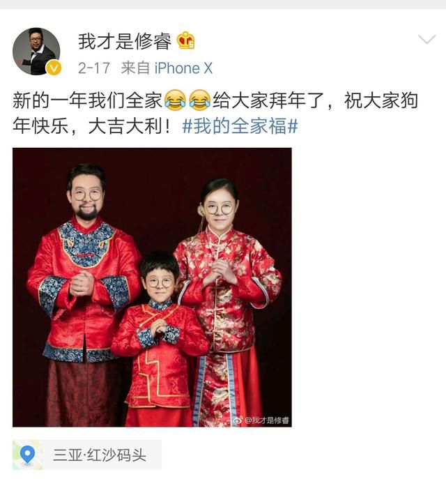 演员乔杉为妻子庆生感恩十一年陪伴,而他好兄弟修睿却