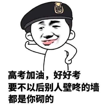 超级无敌搞笑表情包,不保存吃亏啊,快快拿去斗图了啊