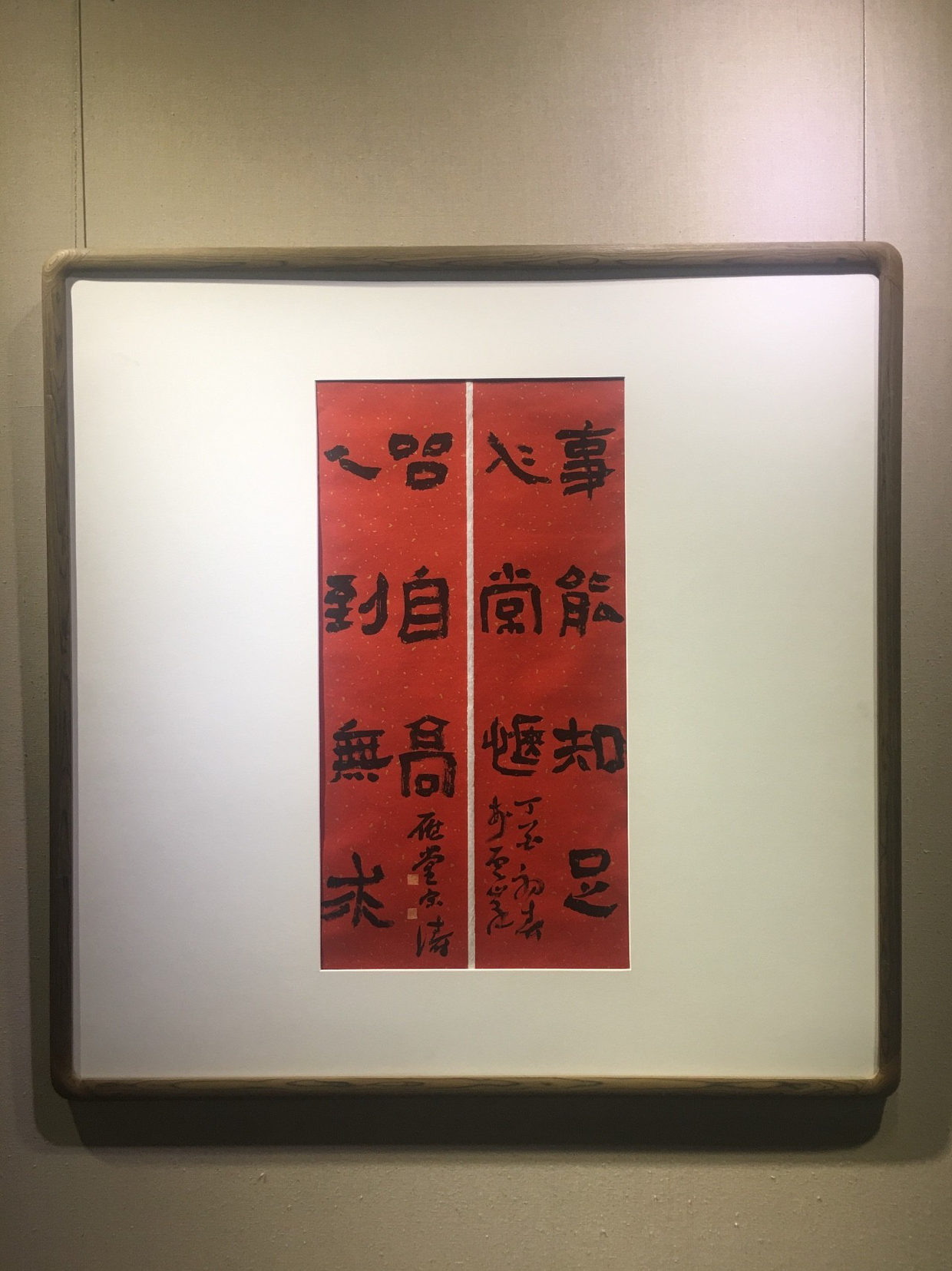 "石上佛光 般若心经"宋涛书法篆刻作品展研讨会在京举办
