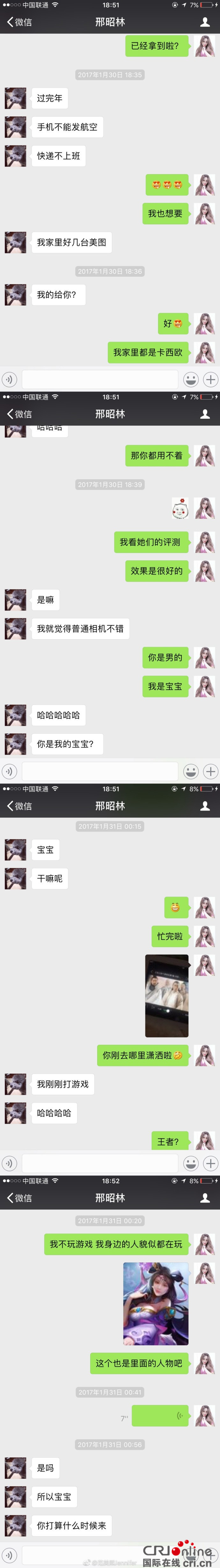 网红曝光和月七邢昭林聊天记录 网友:太会撩妹