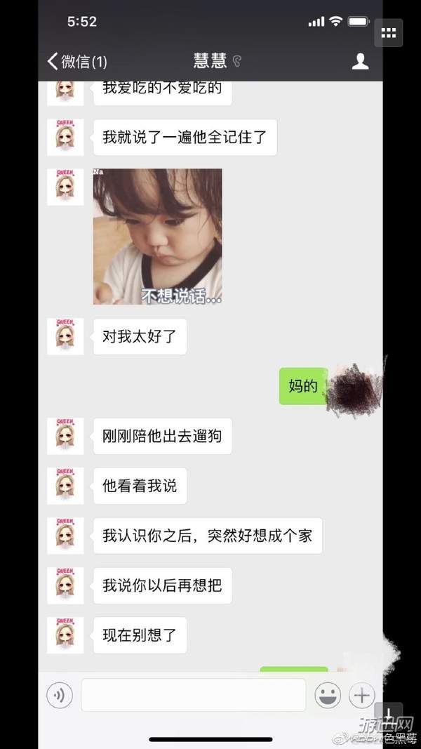 (下页为"笑笑女友慧慧"微信聊天记录,多图预警) 以下图片转自微博"