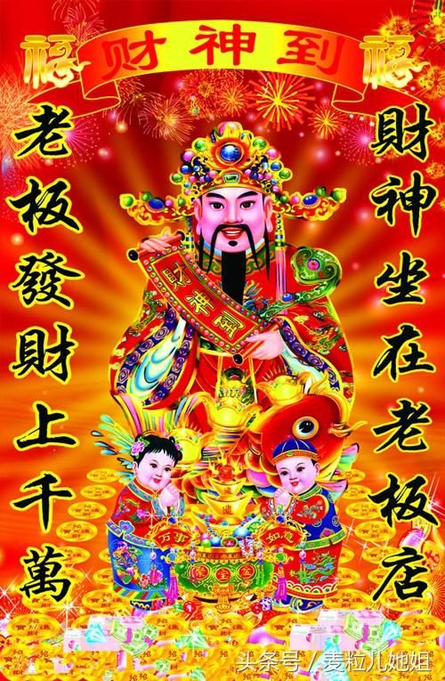 初八:搭乘发财专列,红红火火,一路大发