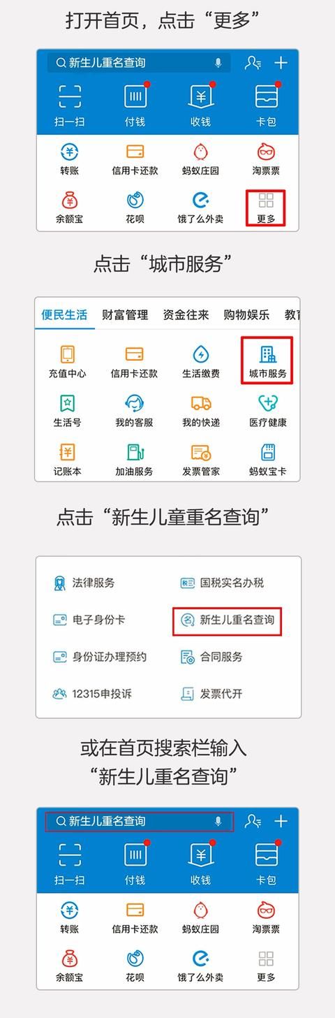 上海新生儿重名查询_新生儿重名查询武汉_新生儿重名查询武汉