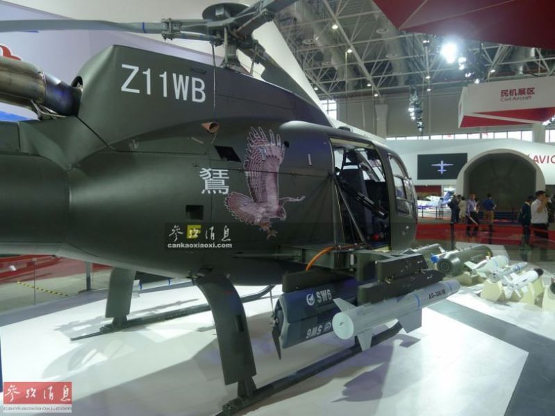 直-11wb武装直升机可外挂无人机作战