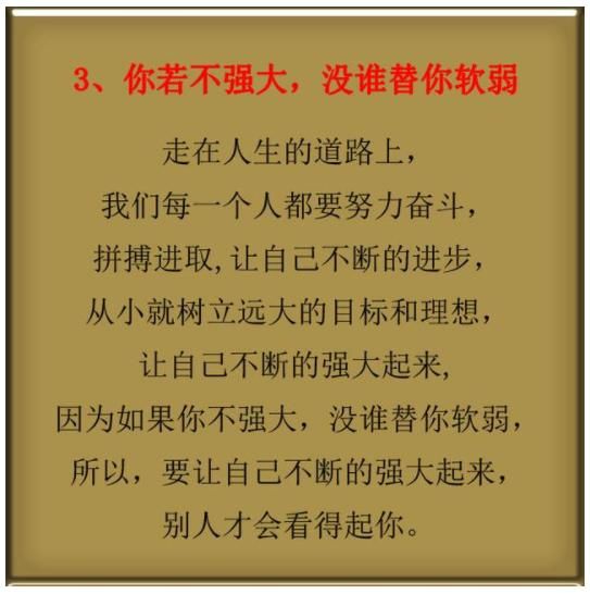 人在困难时,就看看这几句话,这就是现实,句句大实话