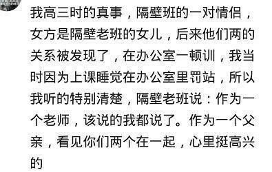 高中生,早恋被父母发现是种样的v父母?济钢网友高中2016一本年图片