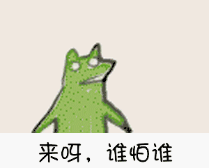 幽默笑话:老王,俺的媳妇你别惦记,脾气这玩意不好控制