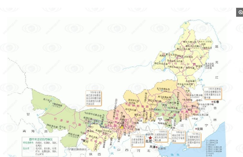 内蒙古自治区版图变动