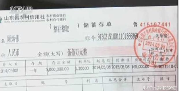 男子500万存款到期后取不出来!银行:经办人是真的,存单是假的