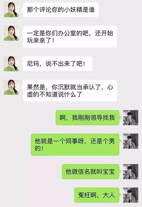 出轨被抓?一对情侣聊天记录被曝光!内容实在是
