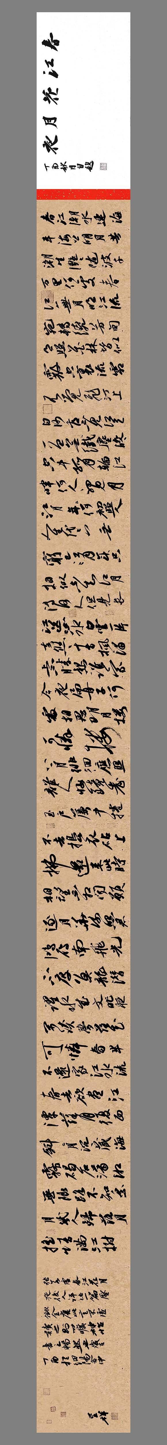 都说是"墨猪"书法,这个农村小伙却用他的书风走进国展