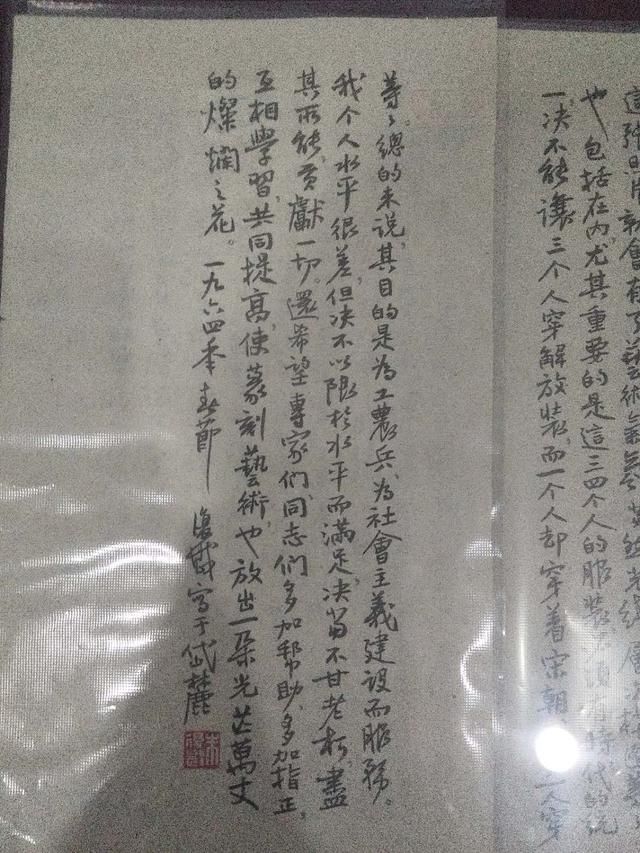 孙晓云女士的外祖父朱复戡先生遗作展!