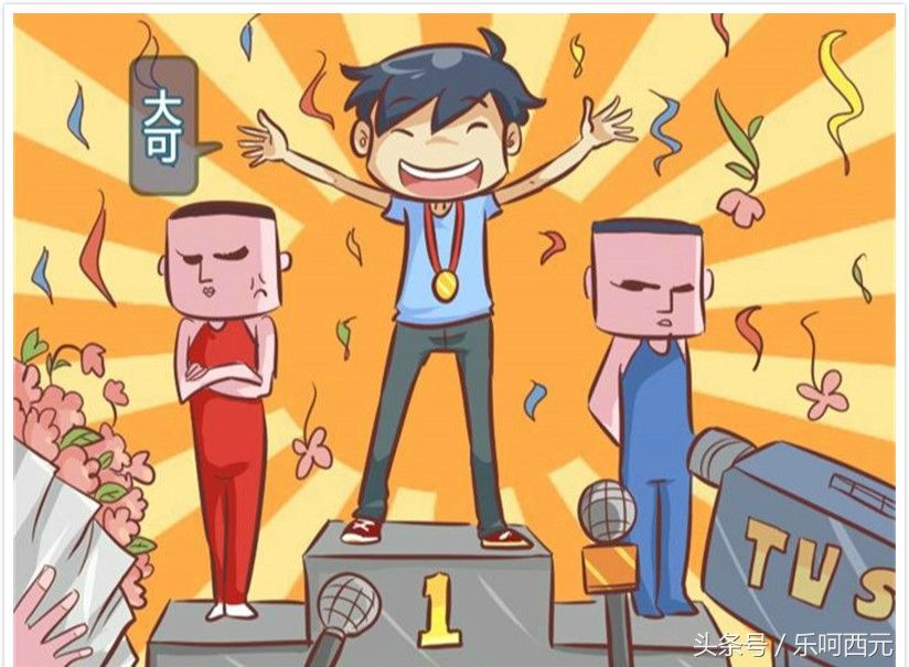 漫画:别炫耀了,你是第一名