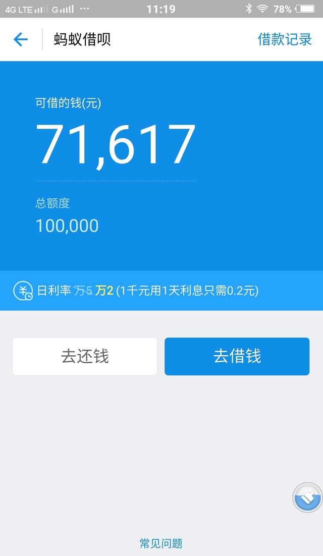 下面猫融家小编来为大家分享下 支付宝借呗来自截图 信用卡按时还款