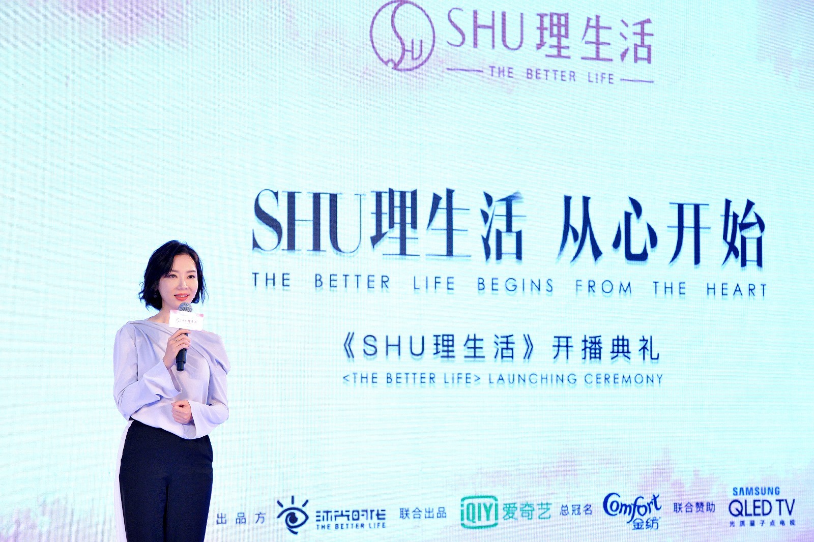 《shu理生活》举行开播发布会 看生活美学微综艺解读幸福