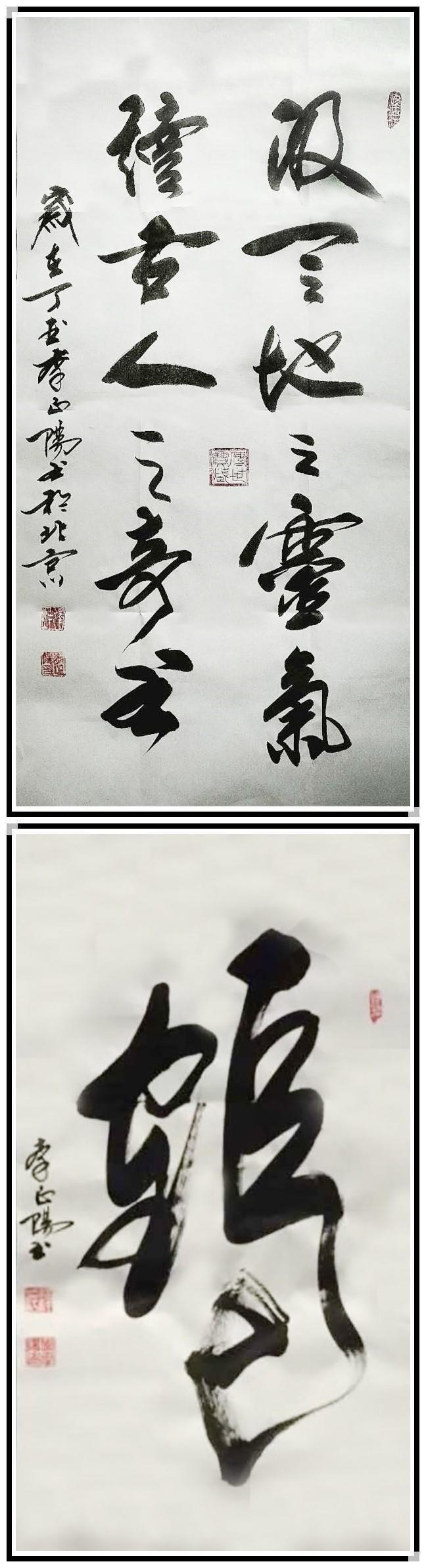 国家著名书法家 李正阳