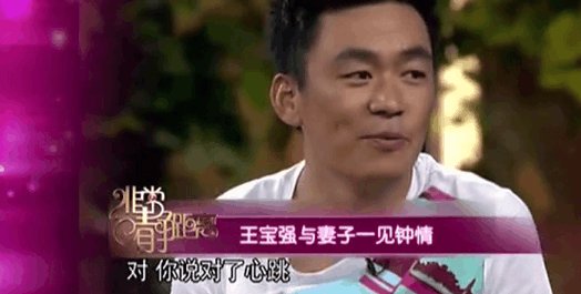 贾乃亮王宝强潘粤明恋爱时都有一个共同点 娇妻"出轨"