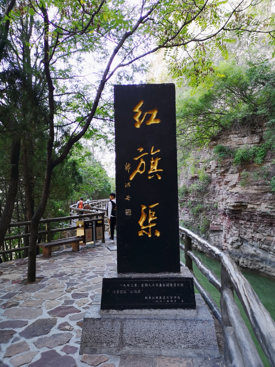 红旗渠悬挂在太行山悬崖绝壁上的人工天河