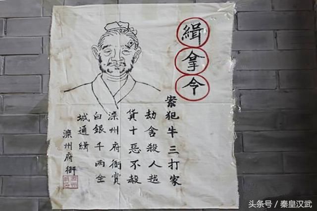 古代通缉令上的画像根本不像,为何还是能抓到罪犯?窍门无非3个