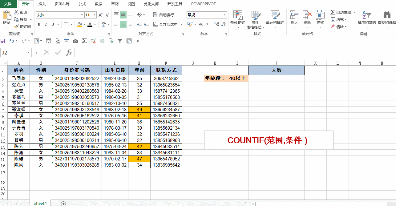 countif函数结构:=countif(条件范围,条件)