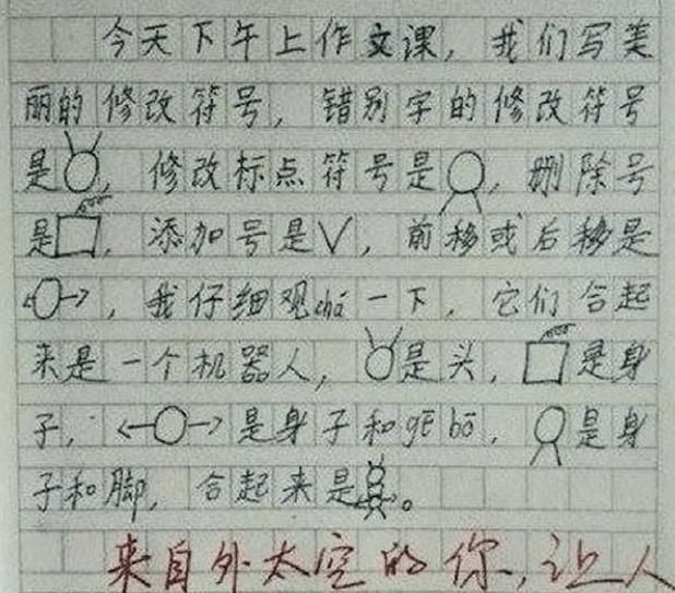 小学生奇葩作业,老师看完崩溃了,妈妈看完追着打!