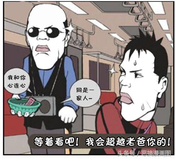 恶搞漫画图:父亲让儿子接他的班