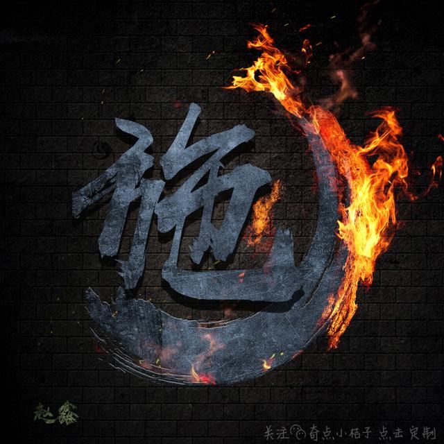 微信,qq火焰头像,霸气而不灭
