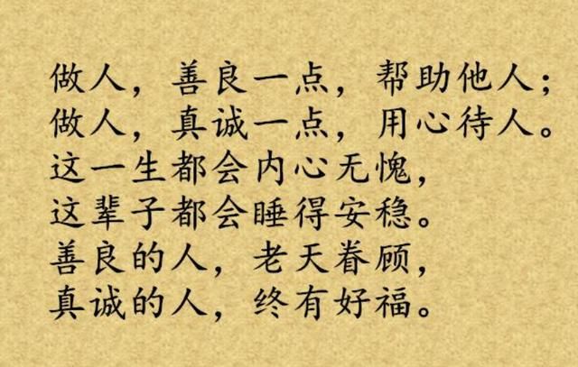 做人,别总是欺负老实人!家旺,离不开和字(精辟)