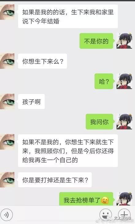 微信新套路:给男朋友发这句话,看他会怎么回复你?