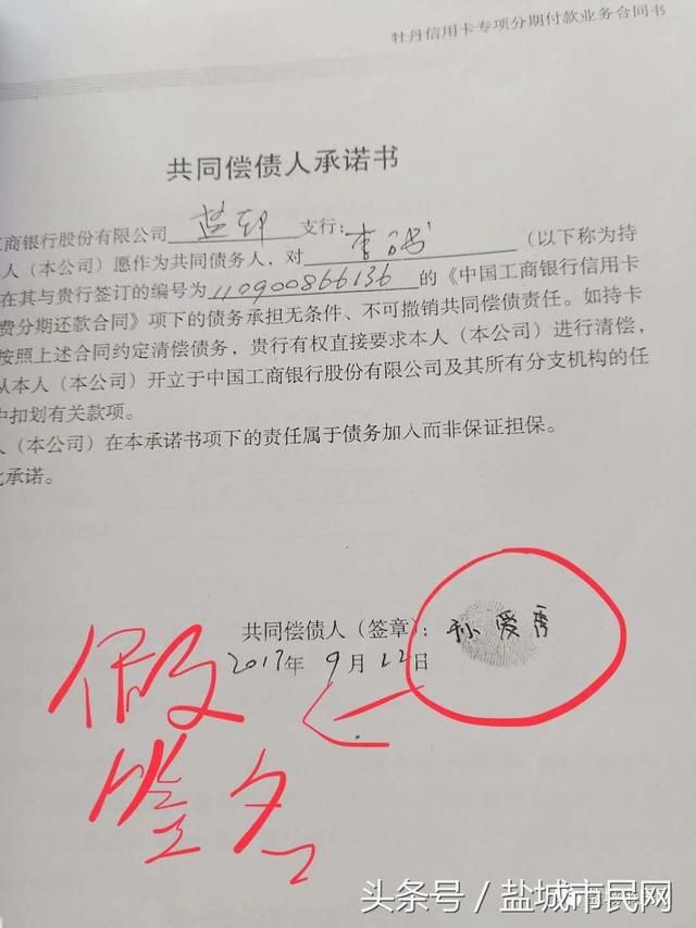 盐城工商银行信用卡发放不把关,导致当事人无故冻结资产!