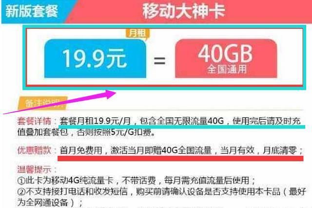 移动放大招,推出19.9元包月无限流量卡,这样真能找回流失用户?