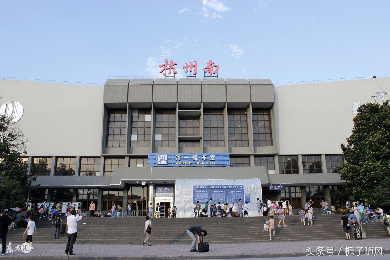 第四杭州南站 杭州南站,原萧山火车站,作为杭州的南大门,杭州南站这个