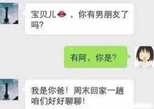 奇葩聊天记录: 妈妈和女儿的聊天记录, 我想要这么幽默的丈母娘