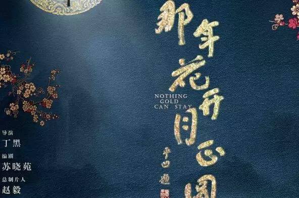 【聚焦】《那年花开月正圆》开播 带你了解真正的秦商!