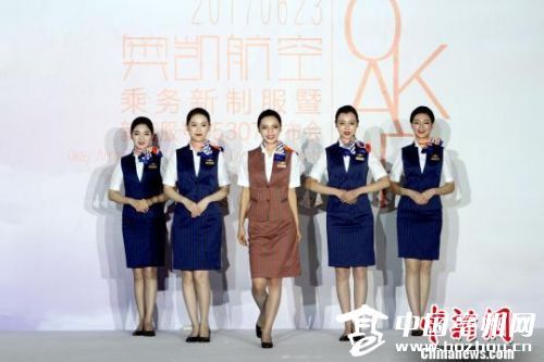 奥凯航空乘务员换新装 空姐制服秀展优雅风情(图)