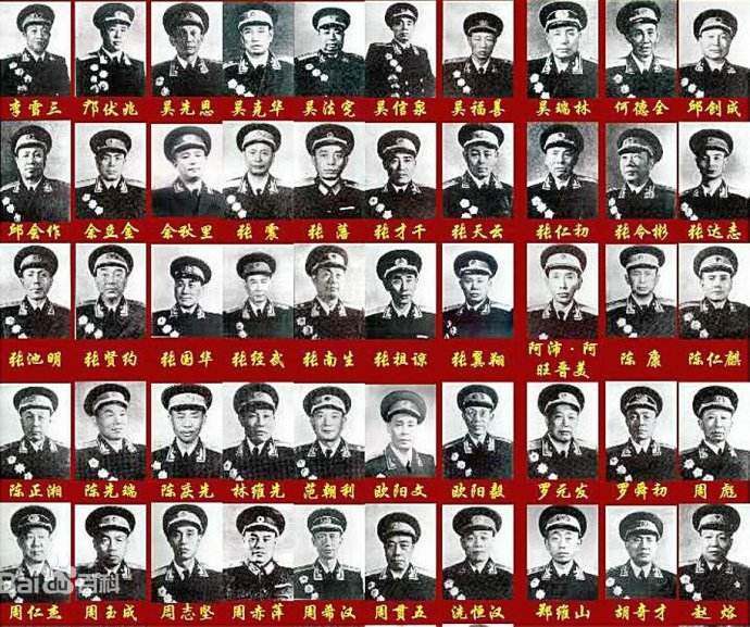 1955--1958年授衔的中国人民解放军177位开国中将名单