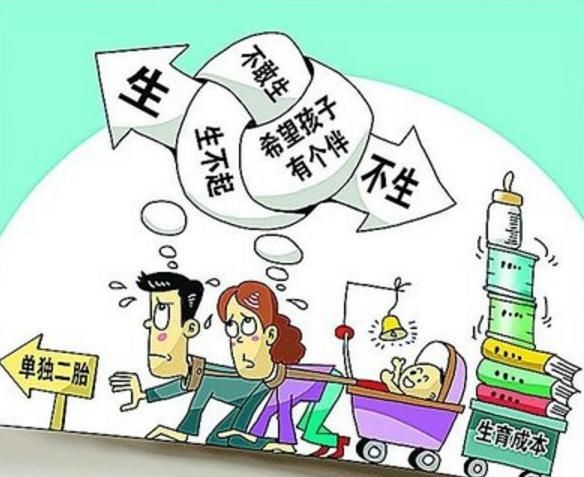 2018好消息:超生三胎不罚款了!"超生党"还坐的住吗?