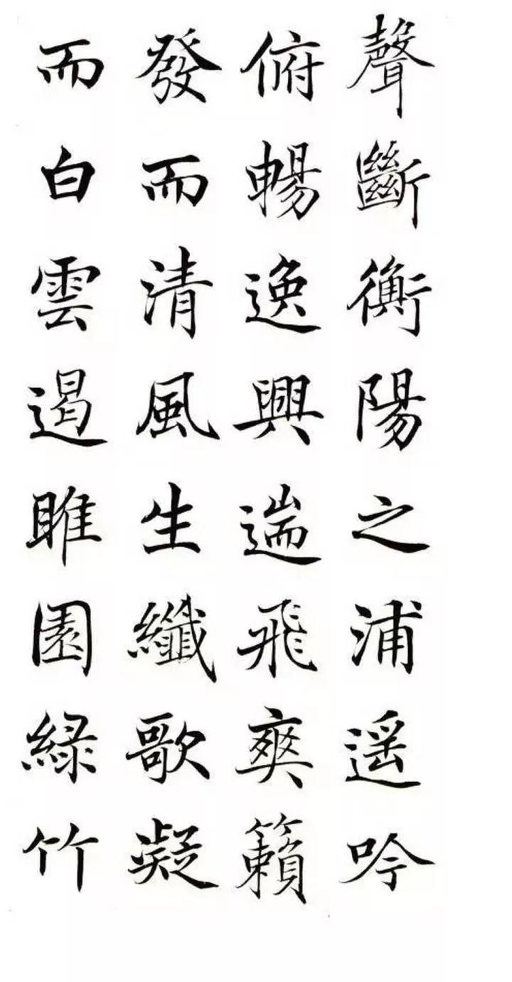 这楷书写得真美,但作者默默无闻