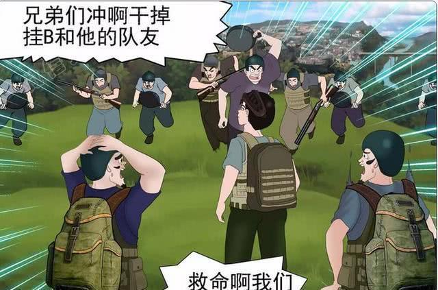 搞笑漫画:当吃鸡的时候遇上奇葩外挂,说出来真让人哭笑不得!