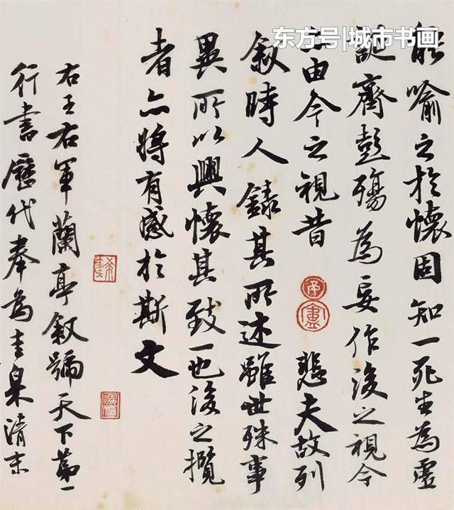 第六届兰亭奖评委曹宝麟 ,2009年《临王羲之兰亭序》书作欣赏!