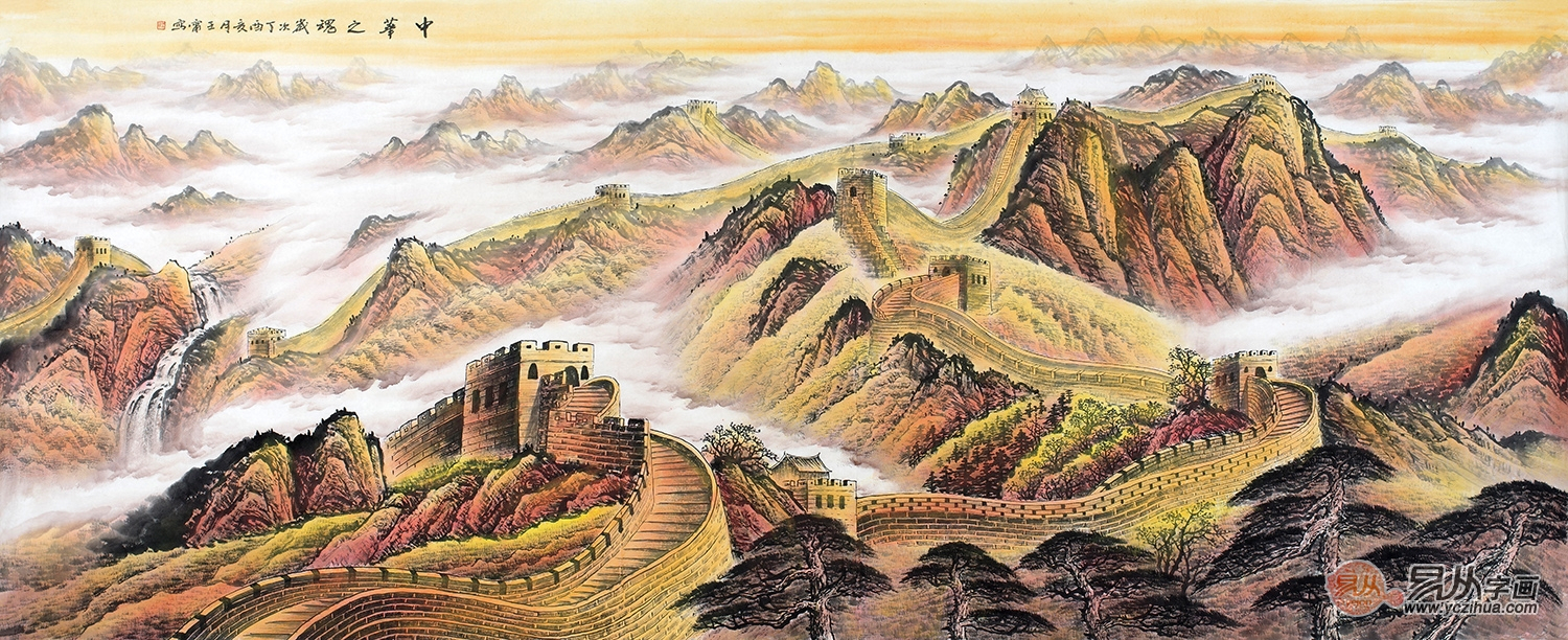 中国魂 王宁八尺横幅金色长城山水画《中华之魂》作品来源:易从网