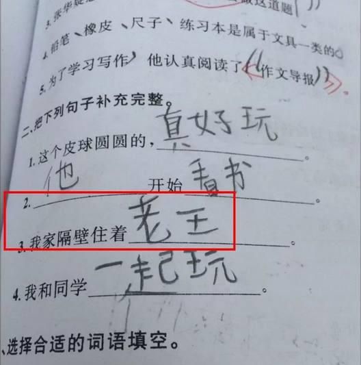 小学生试卷"神填空",老师看后想辞职,网友:没毛病!
