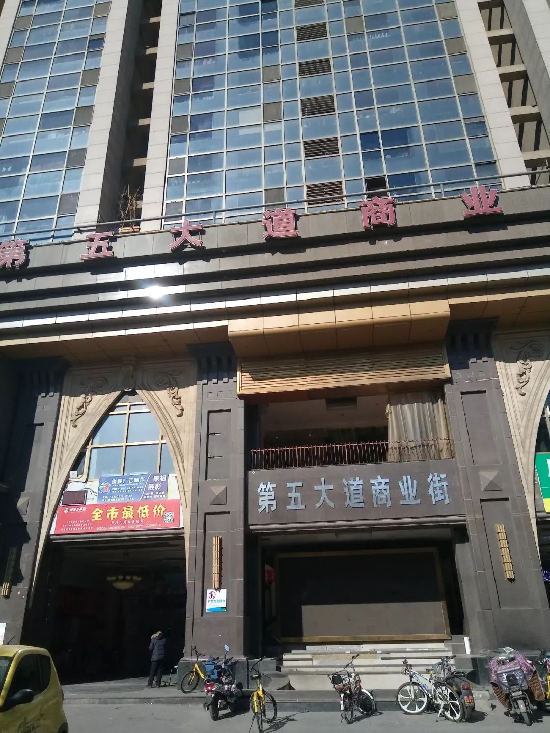 和平区是天津市中心区,诚基中心位于该区南京路上,对天津人而言,南京